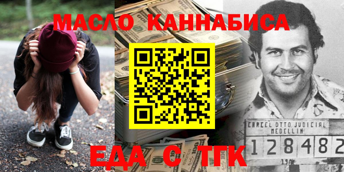 Cannafood конопля  Вход с VPN  Североморск 