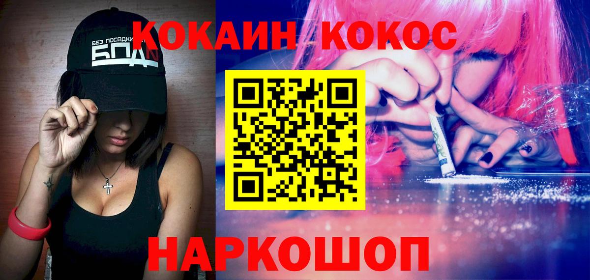 Североморск  КОКАИН VHQ  КОКАИН 99%  Вход с VPN 