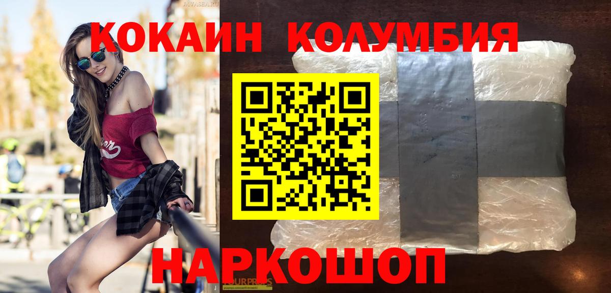Cocaine Колумбийский Североморск