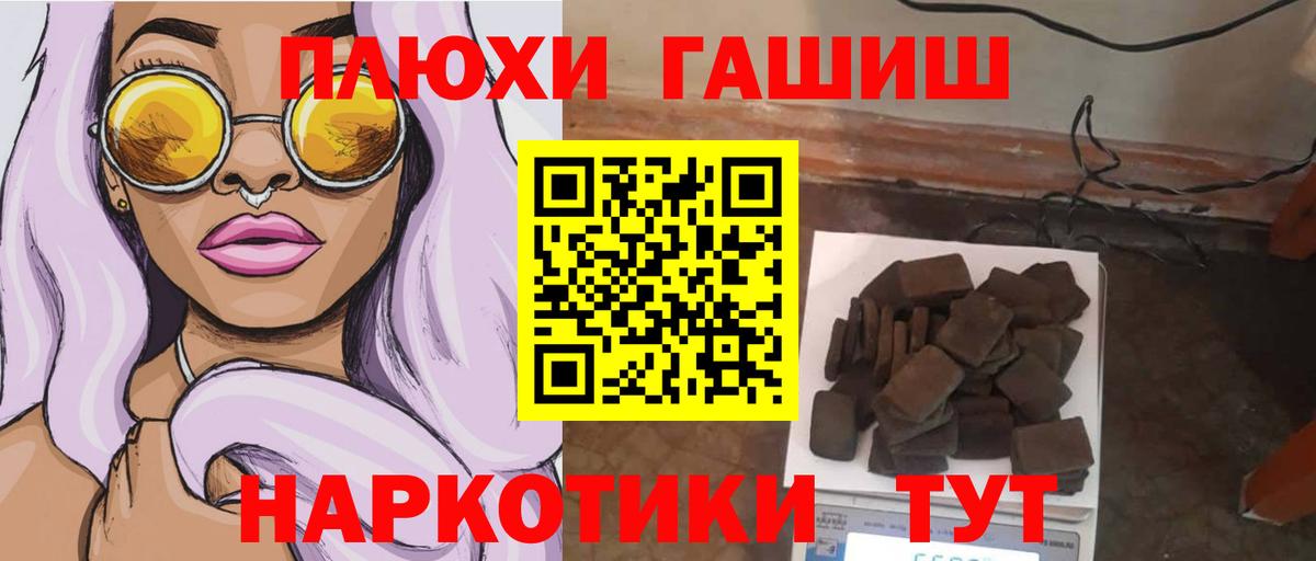 Гашиш Premium  ГАШ  Североморск  Вход с VPN  Гашиш Изолятор 
