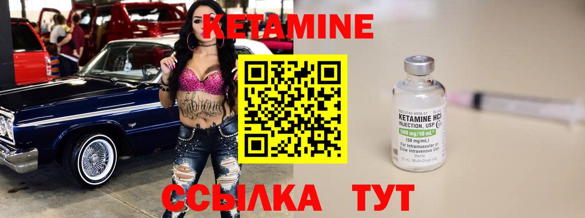 Североморск  КЕТАМИН VHQ  Вход с VPN 