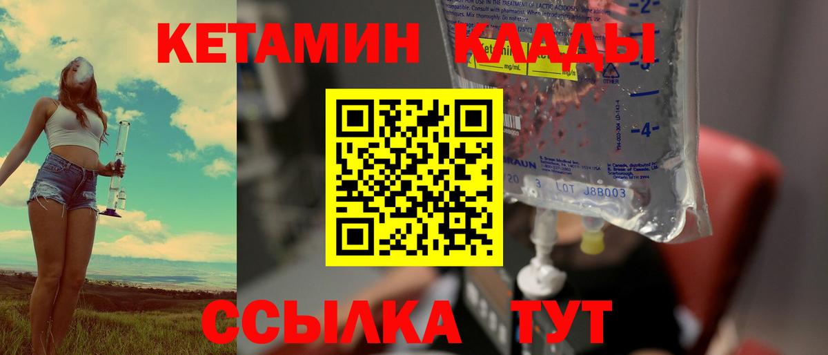 Кетамин ketamine Североморск