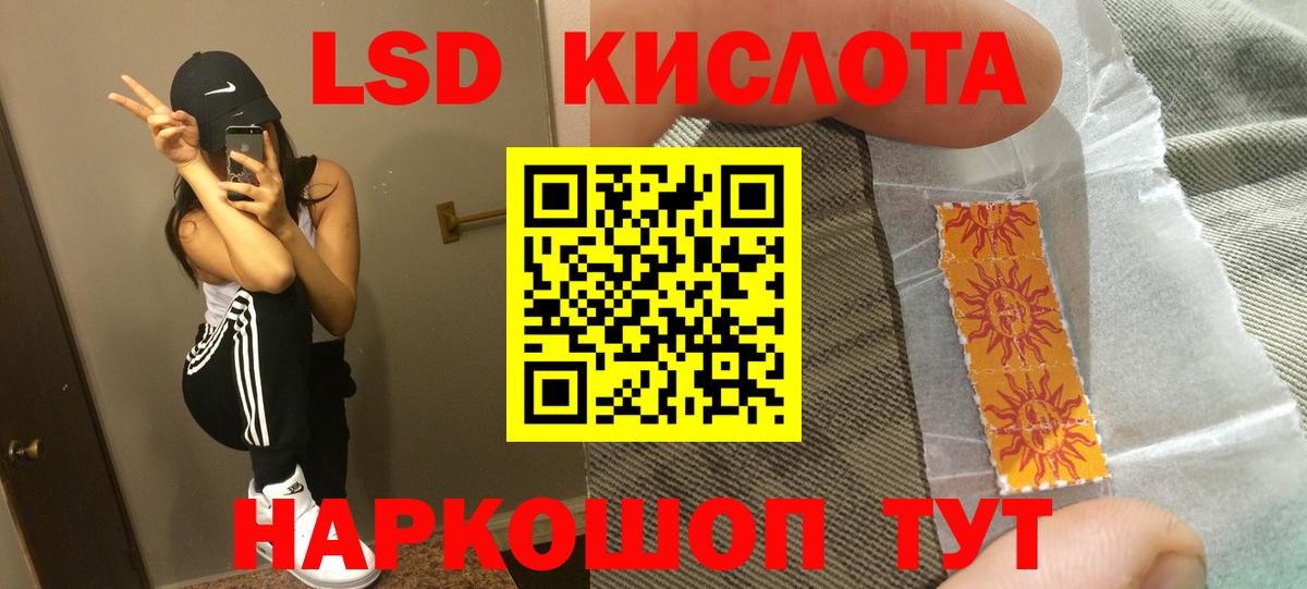 Лсд 25 экстази ecstasy Североморск