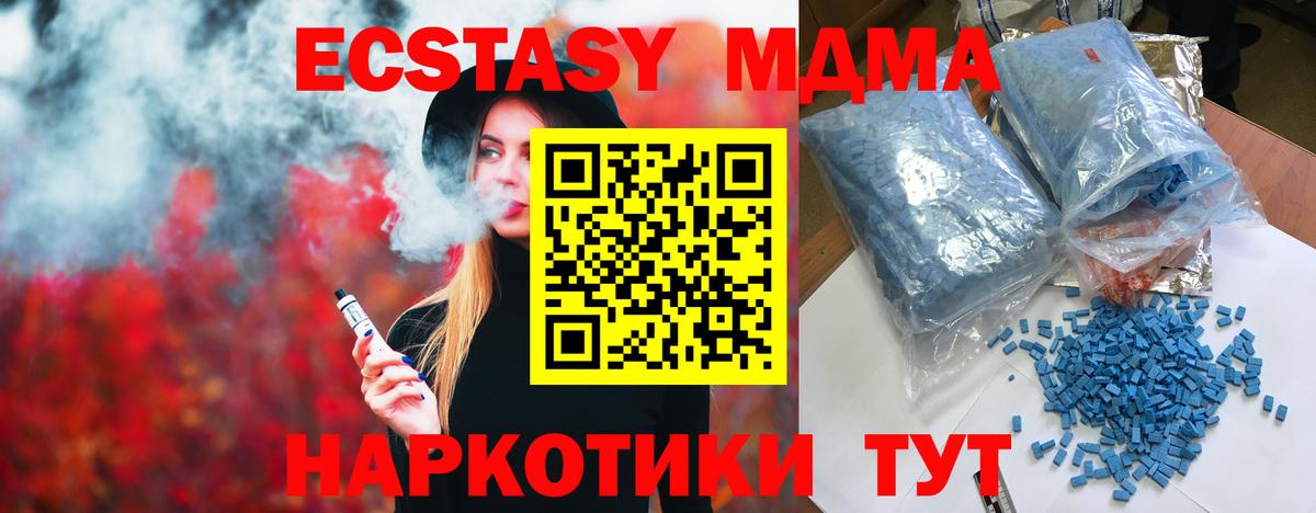MDMA молли  Вход с VPN  MDMA Molly  Североморск 