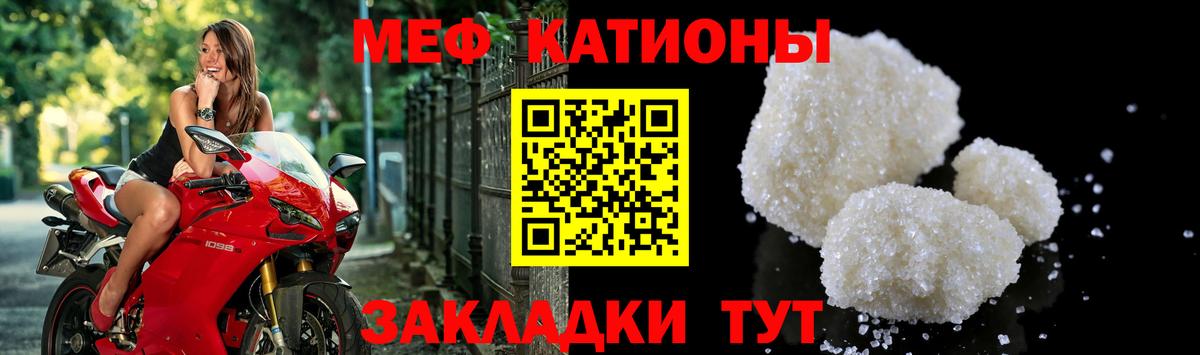 Меф кристаллы Североморск