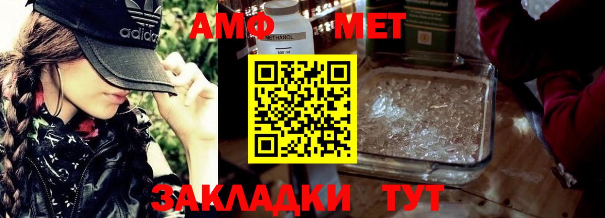 Первитин Декстрометамфетамин 99.9%  Первитин Декстрометамфетамин 99.9%  Североморск  Вход с VPN 