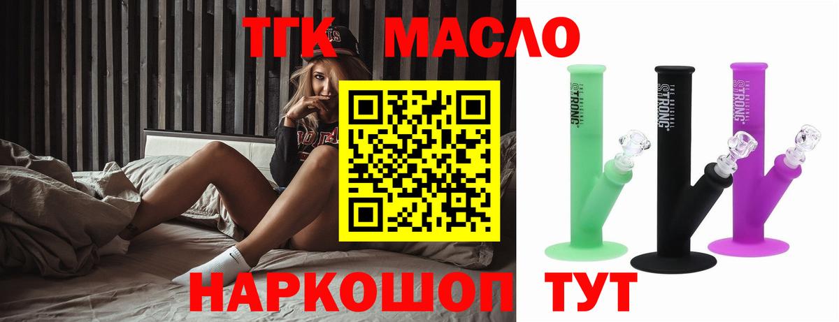 Североморск  MEGA   Вход с VPN  ТГК THC oil 