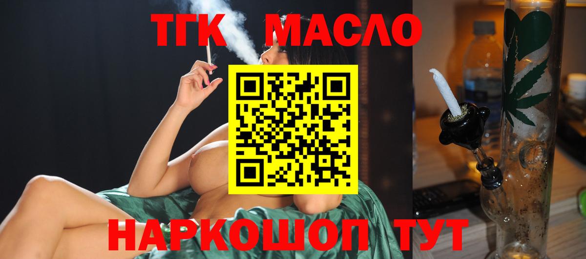 Дистиллят ТГК вейп Североморск